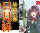 鉄道物語シリーズ　あなただけの鉄道物語をつくります この企画はみんなの物語を乗せて走っています イメージ8