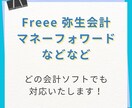現役経理が伴走！記帳代行・経理事務サポートします 早く、正確に小さなことから、大きなことまで イメージ2