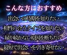 素敵な出会いを引き寄せる◆運命の人を強力霊視します 【あなたと相性バッチリの相手を強力引き寄せ】大ボリューム鑑定 イメージ2
