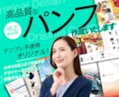 実績25年以上のデザイナーがパンフレット作成します 2つ折りパンフから広報誌など、ページものならお任せください！ イメージ1