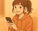 チャットでスッキリ、ザらスの聞きます 人の色々なお話を聞くのが好きです。 イメージ1