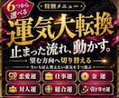 トントン拍子★運気の流れが大きく切り替わります ★停滞をほどき、好転へ導く特別調整★ イメージ1
