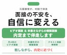 フルサポート｜面談・模擬面接で転職を伴走支援します ビデオ面談と模擬面接で内定まで伴走します イメージ1