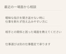 職場の人間関係と上司・同僚の気持ちを霊視します あの人の顔色に疲れた方へ。本音と明日使える伝え方をお届け イメージ3