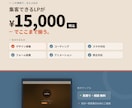 集客に悩むカフェ・サロン・美容院のLP制作します おまかせOK。寄り添って“伝わる”LPを制作 イメージ3