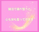 腸活しながら無理のないゆるっとダイエットできます 薄着になる前に無理なく楽しい腸活ダイエットでスリムなボディへ イメージ6