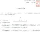 東京限定！40万円！カスハラ対策奨励金書類作ります 10/23申請開始！東京都内の事業者限定支給の奨励金申請支援 イメージ3