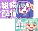 Kawaiiサムネイル制作いたします あなたの配信を“ひと目で好きになる”サムネに。 イメージ3
