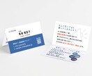あなたらしさが伝わる名刺・ショップカード制作します ”はじめまして”の印象を、丁寧にカタチに。 イメージ6