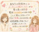 電話相談1分100円～(^^♪できます 女性限定☆メンタル心理カウンセラーがあなたのお話お聴きします イメージ1
