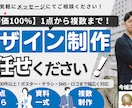 高品質なデザインを1点から複数制作します 制作点数200件以上！ポスター・チラシ・SNS・ロゴなど イメージ1