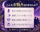 相手の気持ちと今後をPDF鑑定します 連絡・距離感のヒントまで丁寧に イメージ2