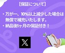 X(Twitter)のいいね＋200～増やします いいね増加で注目度アップ！あなたの投稿を目立たせよう！ イメージ7
