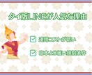 1個150円！タイ版公式LINE10個作ります 先着10名様限定で1500円！以降は値上げします！ イメージ2