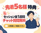 小説・物語のアイデアをビデオ対話で一緒に整理します 早く書きたくなる！初心者向け創作相談｜小説家×カウンセラー イメージ10