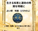 人生の迷いを解消生きる知恵と好転の時期を明確にます 今すぐやめるべき事と好転の時期を明記します イメージ1