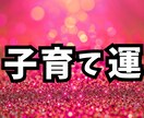 子育てストレスが軽くなる掃除場所 5ヶ所を占います 【生年月日だけ】占い×掃除で、心に余裕が生まれる子育てへ！ イメージ1