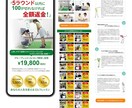 5名様限定15000円でLP制作します 想いをくみ取り、成果につながるデザインを イメージ2