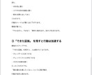 YouTube台本作成します 視聴維持率を意識した構成で作成します イメージ5