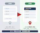 Googleマップの地域検索で上位表示を目指します MEO対策で地域集客｜ポリシー準拠で口コミも増加 イメージ2