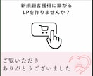 売れる文章３原則。作成したLPの添削・改善します 4児ママセールスライターがWEB集客・LPの改善点を探します イメージ10