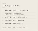 リピーター様限定｜似合うアイテムを2点提案します 過去にご提案したスタイリングに合う、服や小物をお選びします イメージ2