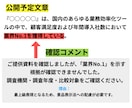公開前の記事内容・事実確認をします 情報の誤り・ズレ・根拠不足を確認 イメージ2