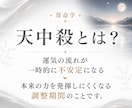 一生使える天中殺期間トリセツ鑑定書を作成します いつ訪れるか、どう過ごすか、何を避けるべきか分かる完全ガイド イメージ3