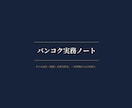 タイ企業の信用調査 財務を日本語で分析します 会計実務者がタイ語の原資料を分析。書面調査（実地確認なし） イメージ1