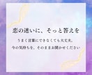 彼の気持ち・本音を霊視｜大人の恋愛を丁寧に視ます 彼は今、私をどう思ってる？彼の本心霊視で今の心をお伝えします イメージ6