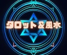 恋の羅針盤　二人の距離を縮めるナビゲートをします 二人の愛の運命を読み解くタロット＆方位リーディング イメージ6