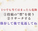投稿ネタ解決！テンプレ10選を提供します 投稿ネタに悩む人へ｜保存される投稿がすぐ作れるテンプレ イメージ2