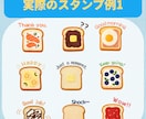 刺繍風LINEスタンプ・SNSアイコン作成します オリジナルの刺繍風デザインにしましょう イメージ4