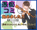 ここは✅愚痴コミの部屋✅あなたの不満、お聞きします うっぷん全部吐き出して❗️ストレス解消❗️元気倍増お手伝い イメージ1