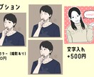 最短即日納品！目を引くSNSアイコン描きます 似顔絵からオリジナルキャラなんでもご相談ください！ イメージ6