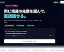 塾専門　生徒・面談管理システムを開発します 現場を知る開発者が、使われるシステムを作ります イメージ1