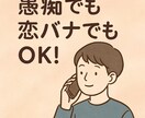 誰にも言えない悩み否定せずに聞きます モヤモヤを全て吐き出してください、優しく反応致します。 イメージ1