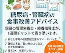 指導士が糖尿病・腎臓病の食事相談にのります 血糖値・腎機能が気になる方へ プロが毎日の食事を支えます イメージ1