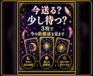 追いLINEを送る前に今送るべきか見ます 彼の沈黙と今の距離感をタロット3枚で見ます イメージ2