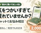 40代・50代の仕事の悩みや愚痴を聞きます 就職氷河期世代の私が、悩みを聞き、これからを一緒に考えます イメージ4