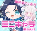 元気いっぱいなミニキャライラスト描きます グッズ/動画/スタンプ/などに イメージ1