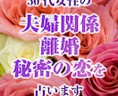 50代女性の夫婦関係・離婚・秘密の恋を占います 誰にも言えない迷いに、やさしく寄り添います イメージ1