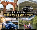 愛車・風景写真を自然にカッコよく仕上げます Lightroomで自然な色味と雰囲気に仕上げます イメージ1