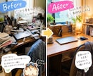 片付けなきゃにゆるっと90分伴走します いつかやらなきゃをゆるっと一緒に無理なく始めませんか？ イメージ2