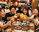 関西弁の私と飲み雑談/好きな物飲みながら雑談します 好きな飲み物飲みながら電話雑談/関西弁で楽しくお話します！！ イメージ7