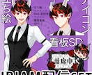 IRIAM活動セット立ち絵・SD・アイコン描きます IRIAM用イラストが全て揃う！ イメージ1