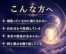 素敵な未来が届きだす90日覚醒鑑定をします 24時間以内にお届け、悩み全般を言語化し覚醒の扉を開きます イメージ2