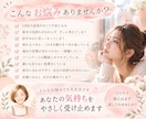 恋愛の不安やモヤモヤを優しくお聞きします 彼の気持ち・LINE・片思い♡現役セラピストが寄り添います イメージ2