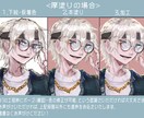 SNSアイコン用動画用まで！イラスト描きます 鮮やかな色遣いからモノトーンまで、目を惹くイラスト描けます！ イメージ4