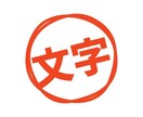 ひたすら、文字起こしをします ワープロ検定所有。正確さ・スピードには自信があります。 イメージ1